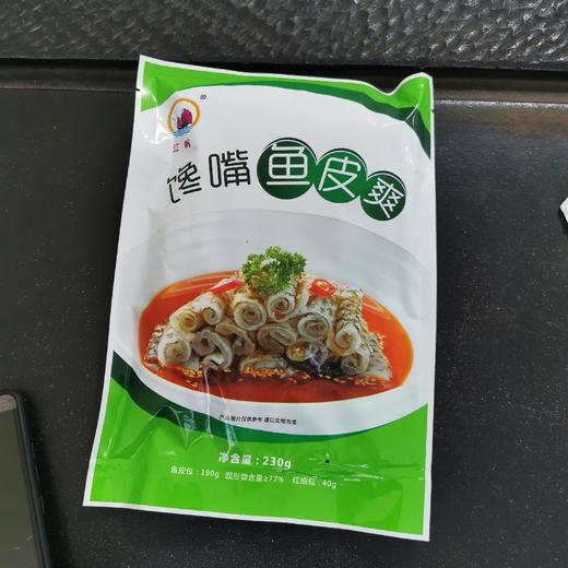 230g/包江帆香辣馋嘴鱼皮【1B3下/2C5下-7B】 商品图2