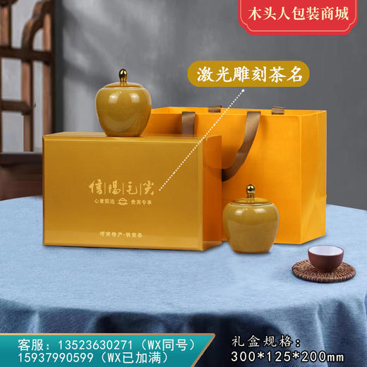 国粹小双【毛尖•黄色] 155元一套 /一件12套/双小瓷约装3-4两 商品图0