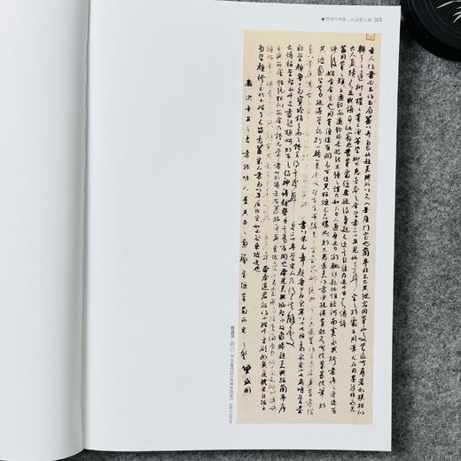 【国展参考-颜体行书集】精选全国性篆刻书法展作品 商品图3