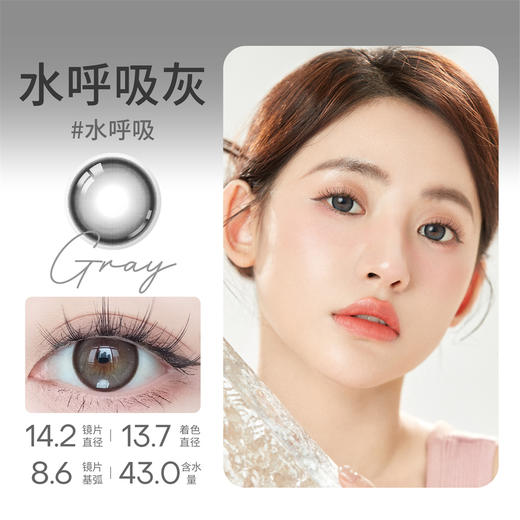 HolyNara 水呼吸灰（日抛10片装） 商品图0