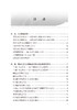 健康教育核心信息汇编2021版 中国健康教育中心 编 健康教育核心知识普及 重点疾病核心信息相关释义 人民卫生出版社9787117347938 商品缩略图2