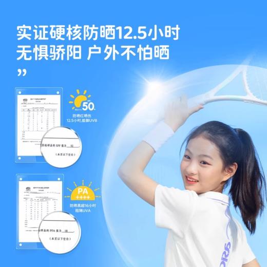 海龟爸爸水晶防晒喷雾 儿童防晒、水日防晒 商品图2