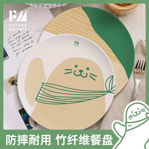 【自营】竹纤维环保餐盘 早餐水果零食野餐露营 8寸浅盘 商品图1