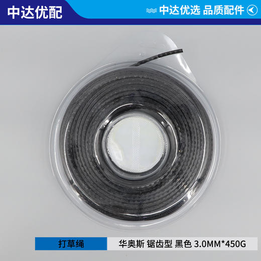 锯齿型 黑色 3.0mm 华奥斯 商品图1