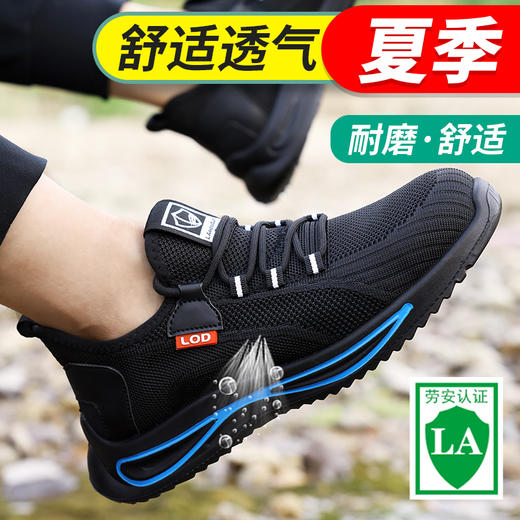 蓝鸥盾劳保鞋防砸防刺男安全鞋钢包头实心底工作鞋 商品图4