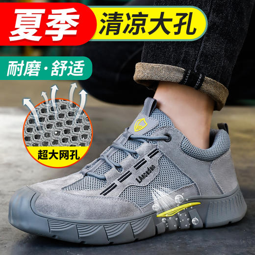 蓝鸥盾劳保鞋男防砸防刺安全鞋钢包头工作鞋橡胶底 商品图0