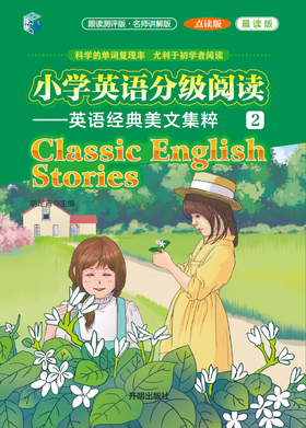 23-噢，看雪花（OH, LOOK AT THE SNOW）