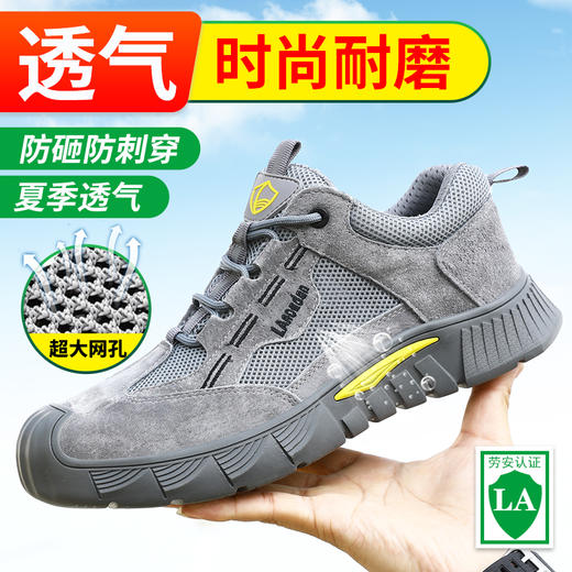蓝鸥盾劳保鞋男防砸防刺安全鞋钢包头工作鞋橡胶底 商品图1