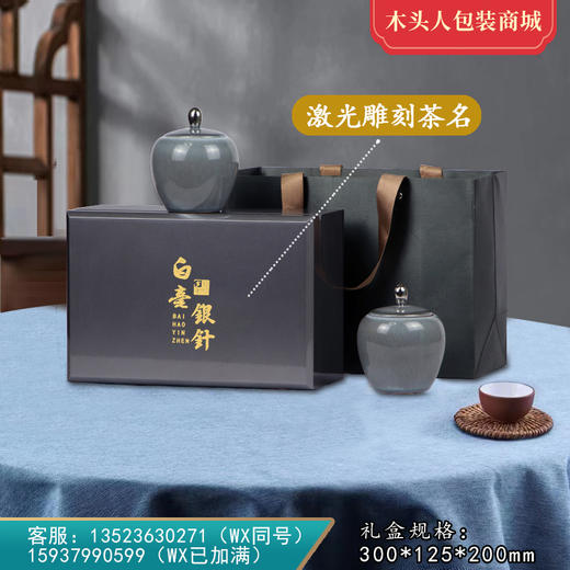 国粹小双【白毫银针•灰色】155元一套 /一件12套/双小瓷约装3-4两 商品图0