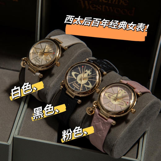 西太后土星手表 白 商品图2