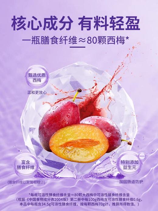 英贝健 西梅汁500ml 26.8/瓶 商品图1