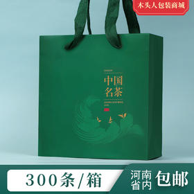 绿初采茗茶【通版 • 半斤装】0.9元一个/300个一箱