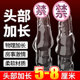 取悦 透明狼结套情趣