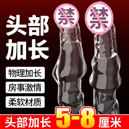 取悦 透明狼结套情趣 商品图0