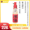 阎魔（赤） 大分麦烧酒 商品缩略图0