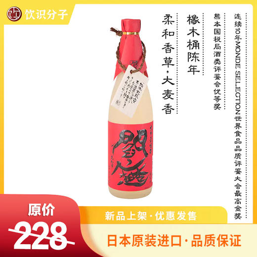 阎魔（赤） 大分麦烧酒 商品图0