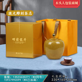 国粹中单【龙井•黄色】155元一套 /一件12套/单瓷