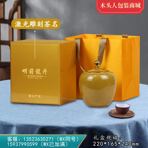 国粹中单【龙井•黄色】155元一套 /一件12套/单瓷 商品图0