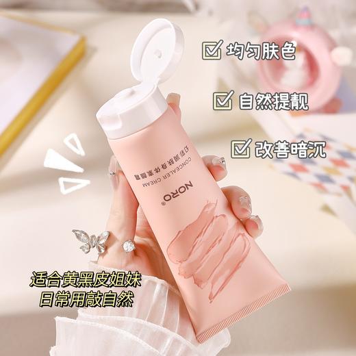 新品福利【买2送1 买3送2！】NORO焕彩润肤身体素颜霜，如梦幻般的体验，深情滋润你的肌肤，轻薄控油，保持肌肤水润，全身提亮！ 商品图3