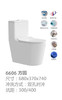 格朗 防冻 坐便器 2806（同611） 商品缩略图1