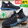 蓝鸥盾劳保鞋防砸防刺男安全鞋钢包头实心底工作鞋 商品缩略图2