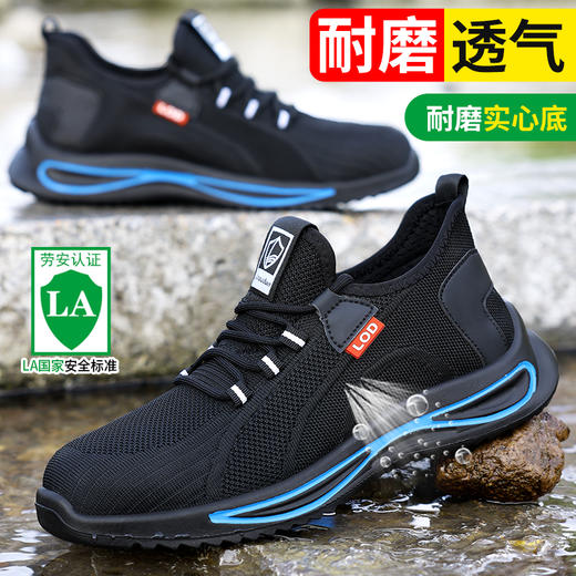 蓝鸥盾劳保鞋防砸防刺男安全鞋钢包头实心底工作鞋 商品图2