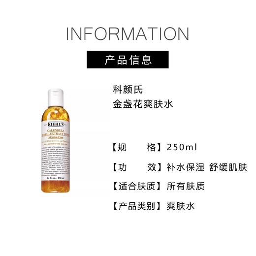 【375元会员福利】科颜氏金盏花植萃爽肤水250ml   商品图3