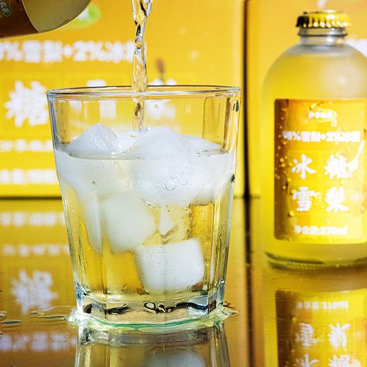 98雪梨汁：含98%梨和2%冰糖的果汁 香气十足（275ml*6瓶）北京京东发货 商品图3