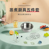 厨房用具套装5件套 蒸屉+防烫手套+蒸蛋架+切蛋器+防烫夹 商品缩略图1