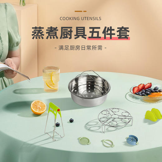 厨房用具套装5件套 蒸屉+防烫手套+蒸蛋架+切蛋器+防烫夹 商品图1