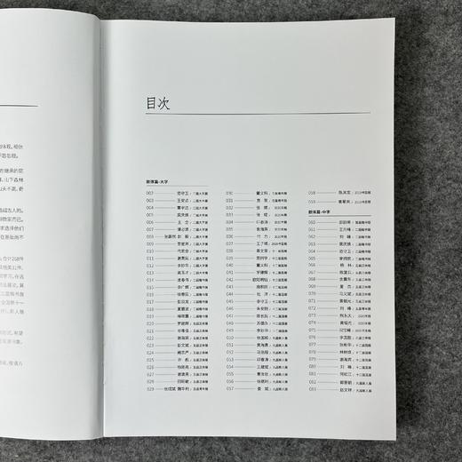 【国展参考-唐楷集/颜体与褚体】精选全国性篆刻书法展作品 商品图1