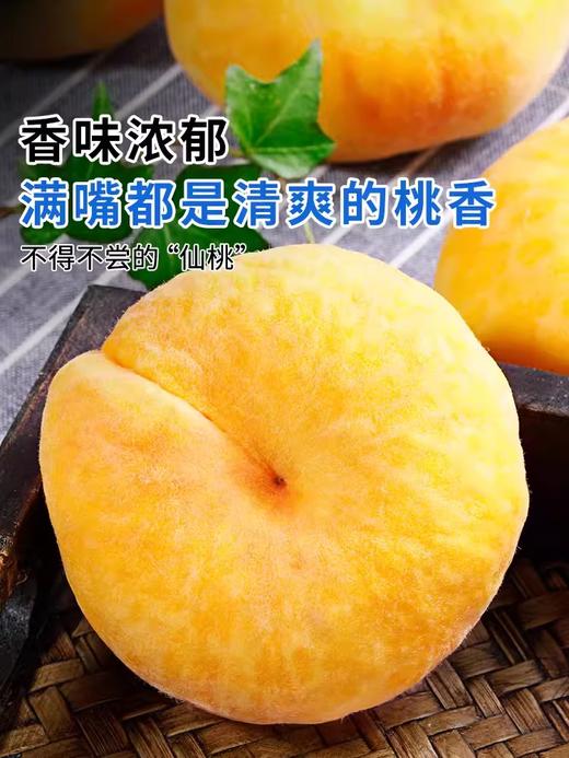 【十堰主城区包邮】新鲜水果  黄金蟠桃5斤 商品图2