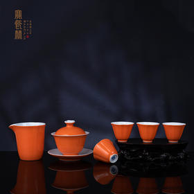 橘红海棠6头茶具