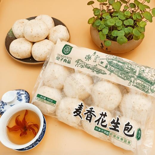 500g 麦香花生包12个【云仓 2E5下-8E】   商品图2