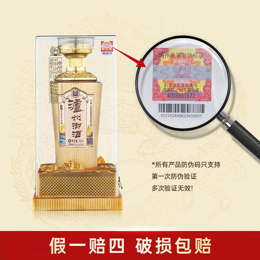 泸州52度瀘州御酒浓香型优级白酒500ml*6瓶整箱装 商品图4