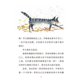 李大猫小传(1-3)