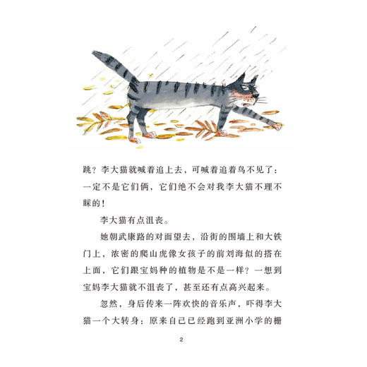 李大猫小传(1-3) 商品图0
