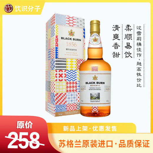 布雷本1856过雪莉桶单一麦芽威士忌（大师致敬版） 商品图0