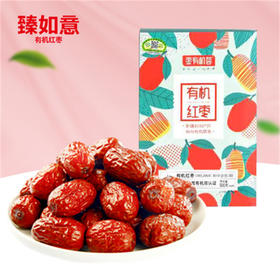 臻如意枣有机荟新疆和田有机红枣一级500g包装孕妇品质零食