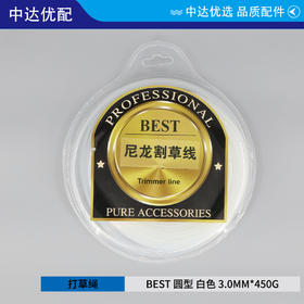 圆型 白色 3.0mm BEST