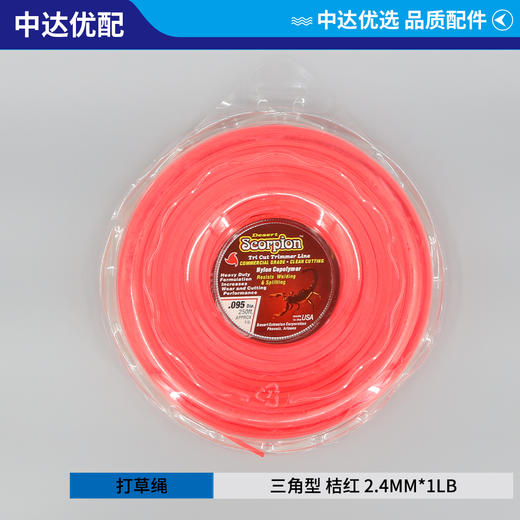 三角型 桔红 2.4mm 商品图0