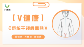 7.性早熟的药物治疗