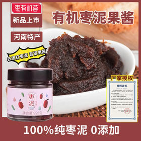 【新疆·枣泥酱】臻如意枣泥果酱有机红枣早餐面包土司伴侣甜味可口宝宝爱吃无添加220g