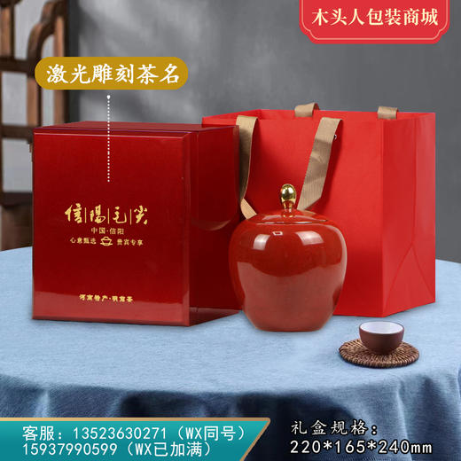 国粹中单【毛尖•红色】155元一套 /一件12套/单瓷约装半斤 商品图0