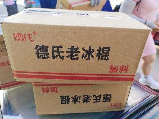 德氏冰棍一箱 商品图0