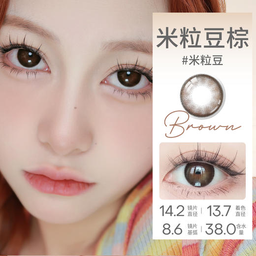 HolyNara 米粒豆棕（日抛10片装） 商品图0