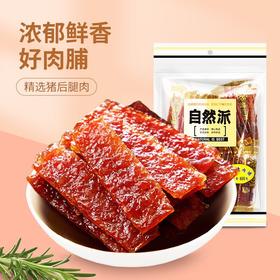100g自然派什味猪肉脯