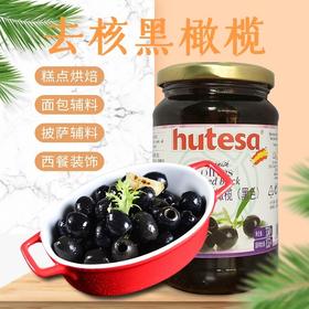 350g福特去核腌渍油橄榄黑色   【干5B】