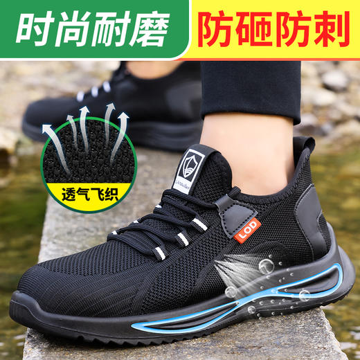 蓝鸥盾劳保鞋防砸防刺男安全鞋钢包头实心底工作鞋 商品图5