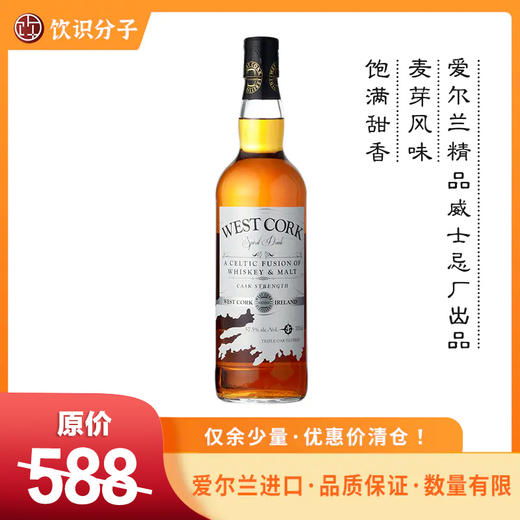 威斯特库克爱尔兰威士忌及麦芽调和烈酒 商品图0
